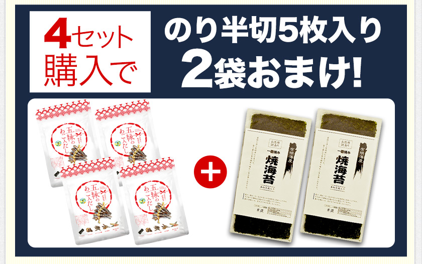 4日19時より☆半額クーポンで1280円】 あごだし だしパック 国産 だし