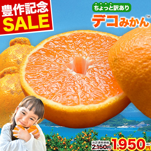 楽天市場】【あのデコポン(不知火)と同品種】 本場・熊本県産 BIGデコ