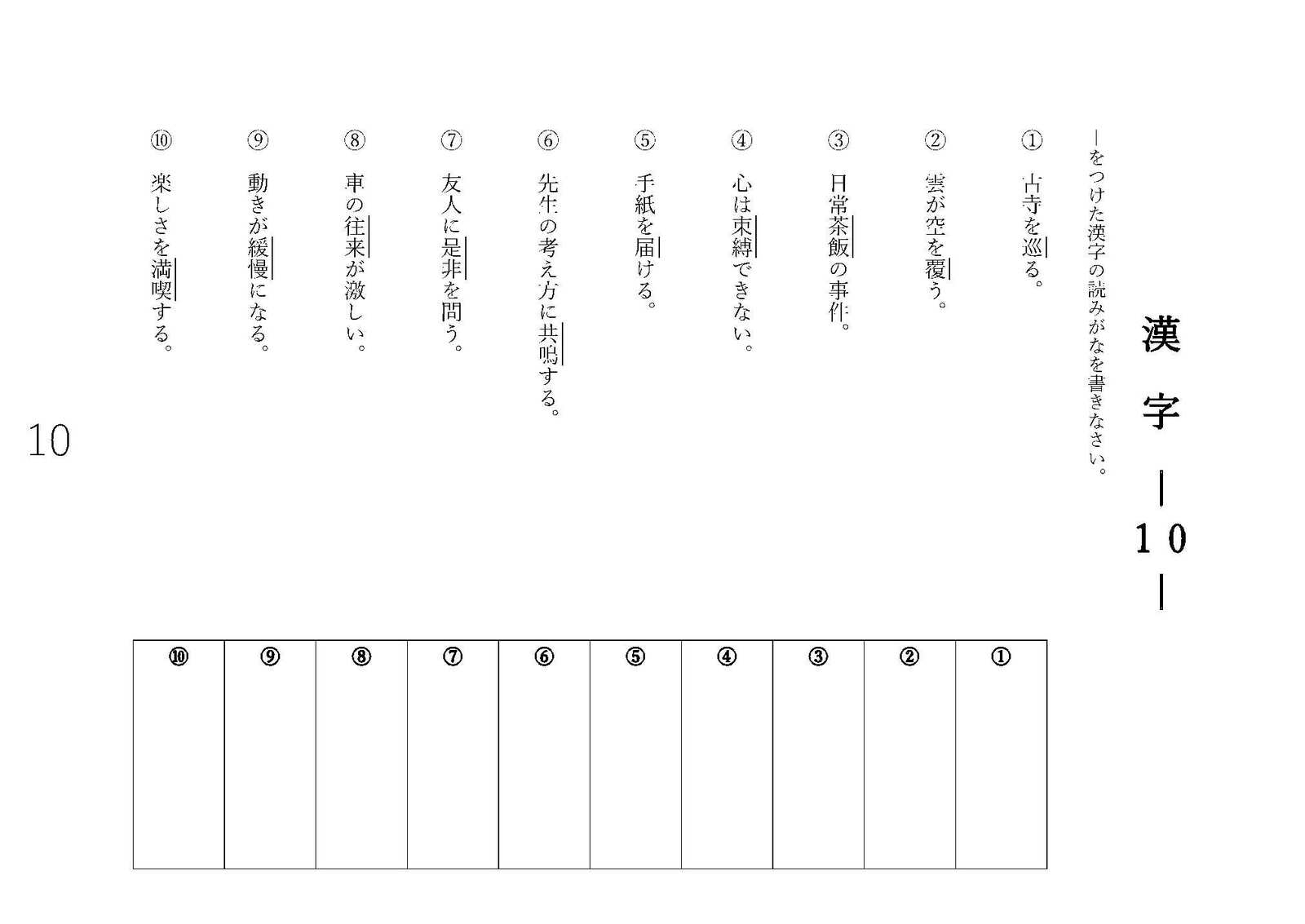 楽天市場 茨城県 令和2年 高校入試合格できる問題集 漢字 語句 熊本
