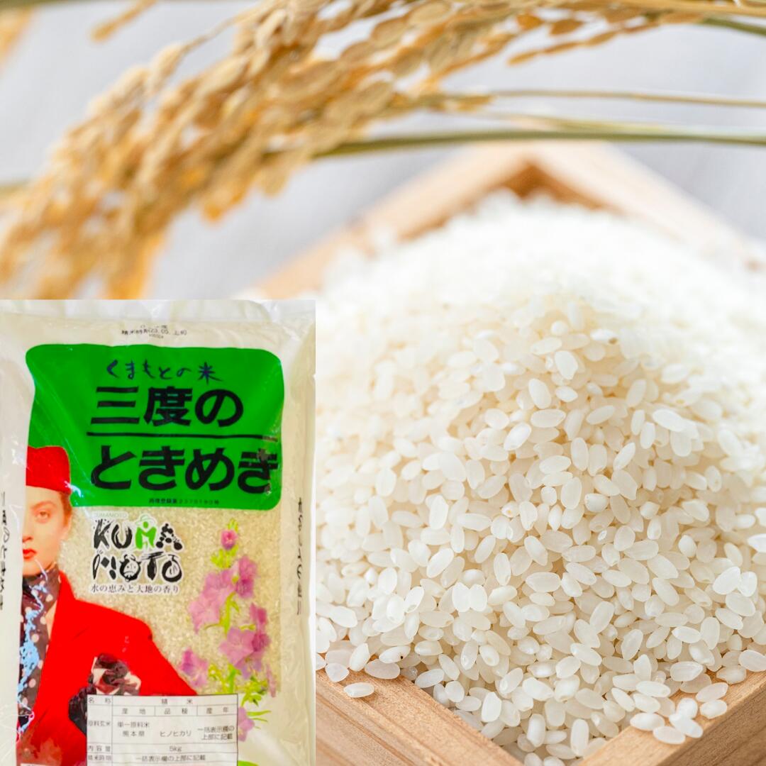 令和５年産熊本県産ヒノヒカリ20kg 楽天市場】新米 予約 米 無洗米 18kg 送料無料 ヒノヒカリ 熊本