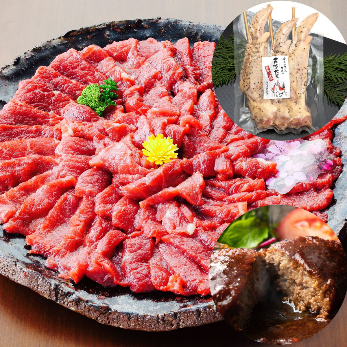 くまもと食彩の力 馬刺し 天草大王 あか牛 3種類セット 馬刺し 上霜降り ＆ 天草大王 大手羽先 ＆ あか牛 ハンバーグ 熊本 馬肉 地鶏 あかうし