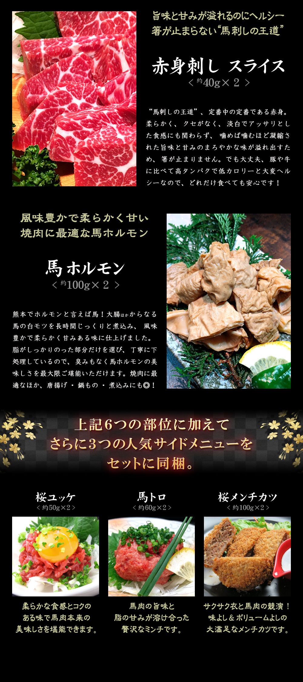 敬老の日 ギフト 馬刺し 八重桜セット 高級 馬肉 1600g 詰め合わせ 快気祝い 馬刺 馬肉 ギフト 霜降り 馬ヒモ 馬フタエゴ刺し 馬ロース 馬ボイルホルモン 赤身 桜メンチカツ 馬ユッケ 馬トロ 焼肉 悟とう 石焼セット Salon Raquet De