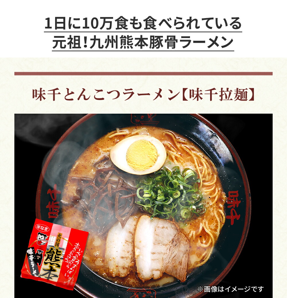 熊本 ラーメン 5部門 12食い書割り アウトロー亭 北国熊 乙一千 桂佳境 安穏飛行機 プレゼント らーめん 好評 ラーメンセット お取り寄せグールメ ご当地 ラーメン ブタ骨ラーメン とんこつらーめん グルメ タイピーエン Doorswindowsstairs Co Uk