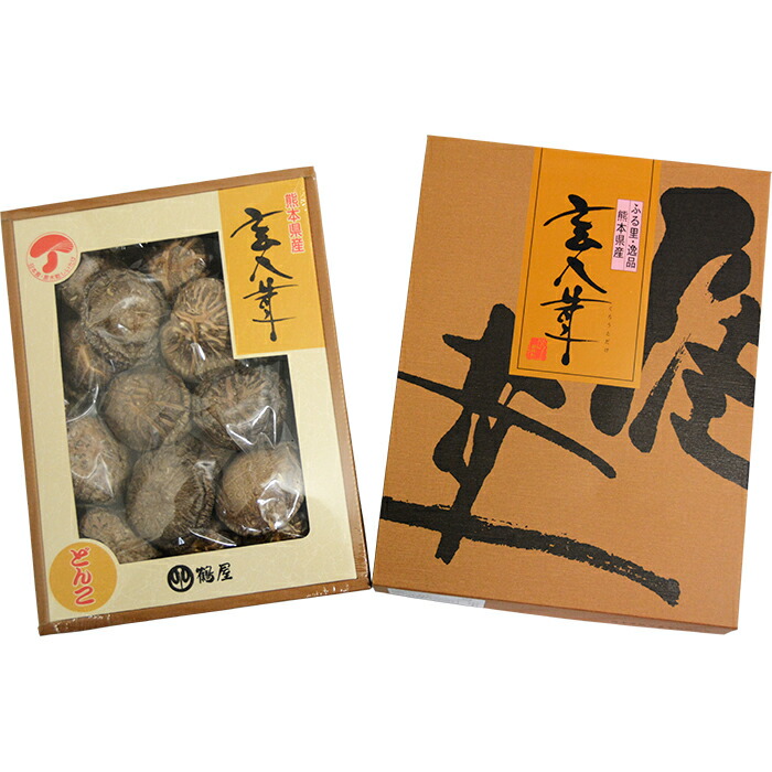 【ギフト】熊本県産原木乾燥しいたけ（KS50）【送料無料】