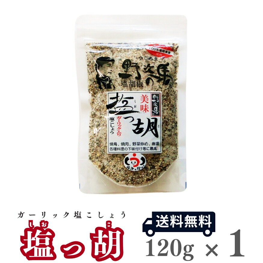 garlic_shiokko01.jpg