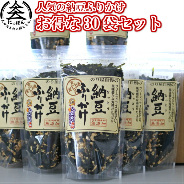 【お得な30袋セット】【賞味期限10か月以上保証】通宝海苔　納豆ふりかけ40ｇ　「全国ふりかけグランプリ2015」金賞受賞 ●熊本の海苔がたっぷり入った贅沢ふりかけ　※こちらの商品は北海道、沖縄への発送は致しておりません。注文の際は自動的にキャンセルとなります。