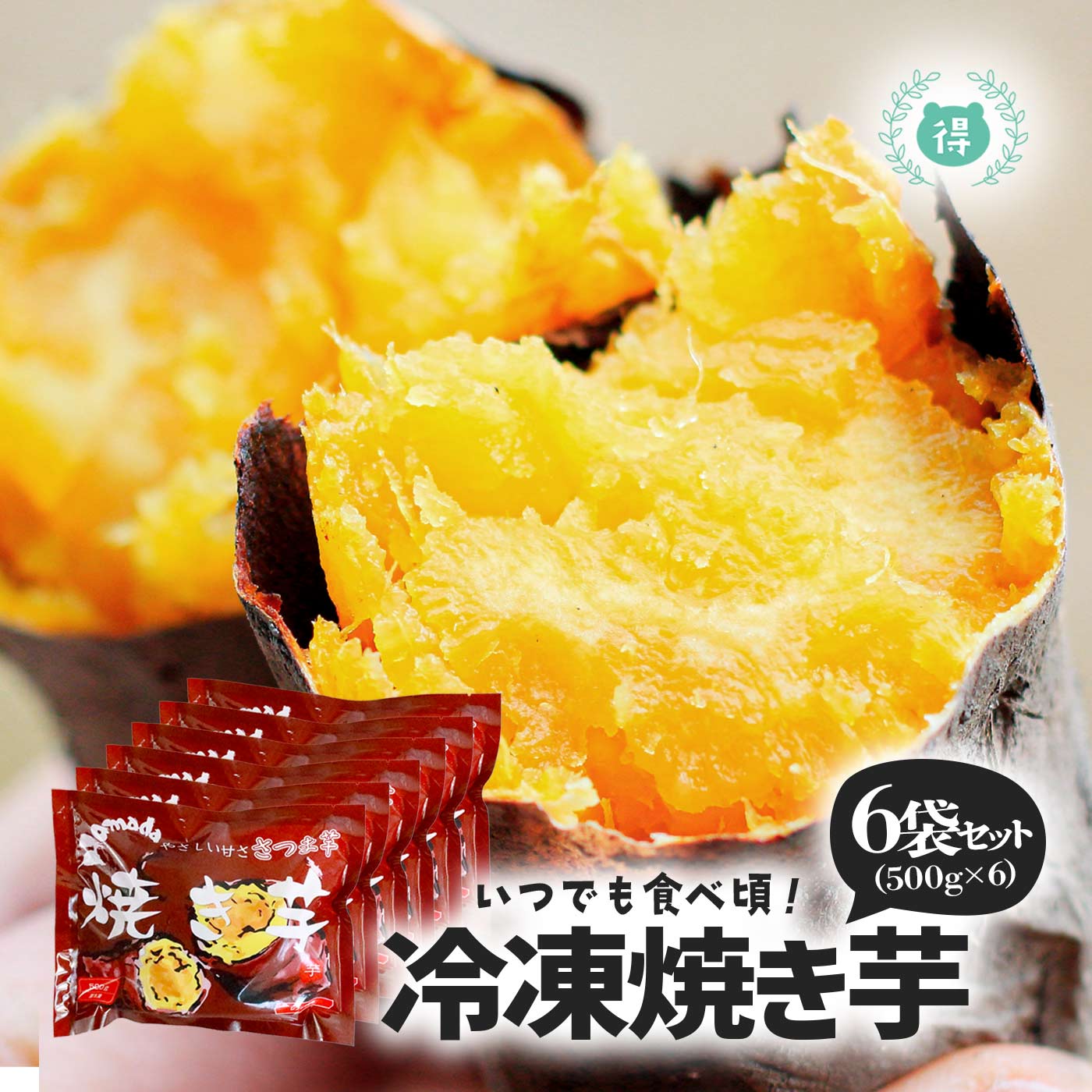 楽天市場】焼き芋（熊本県産高系14号） 冷凍 1kg 送料無料 クール便