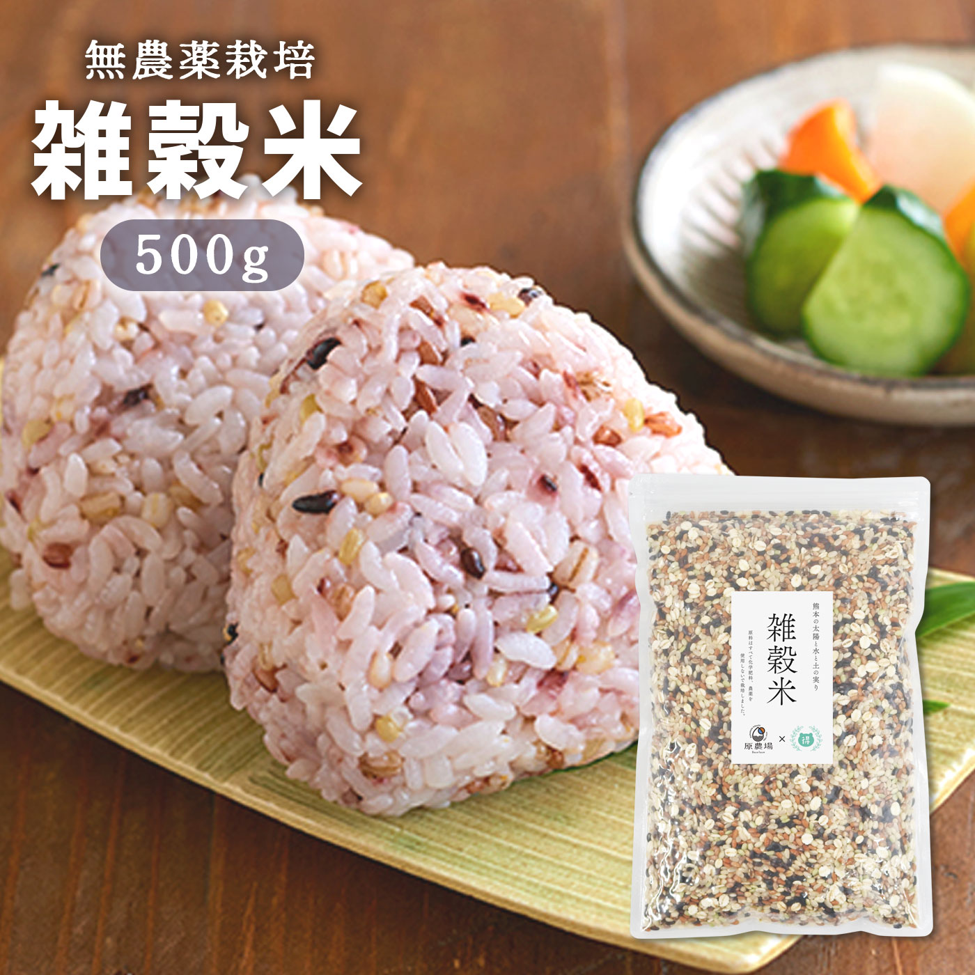 米・雑穀・粉類 R.B.K ふっくらもちもち！米農家の無添加玄米ごはん 雑穀米ブレンド 10食分