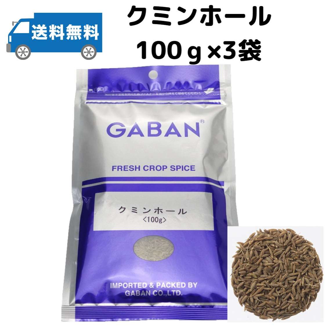 誠実 GABAN ギャバン ブラックペッパー ホール 100g ×1袋 黒コショウ