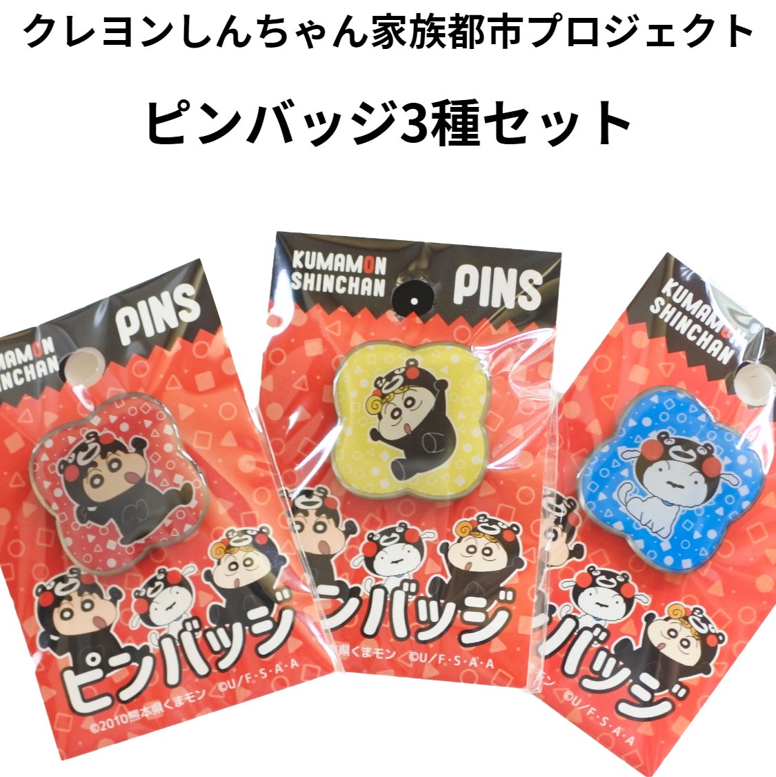 Amazon.co.jp: くまモン ピンバッチ チビタイ クリアファイル
