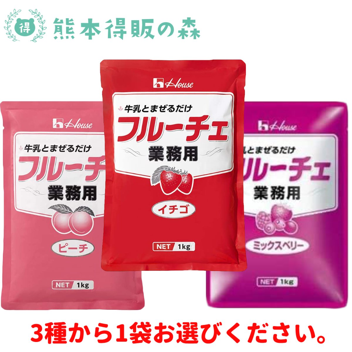 楽天市場】【業務用】ハウス食品 フルーチェ 業務用1kg3種（イチゴ
