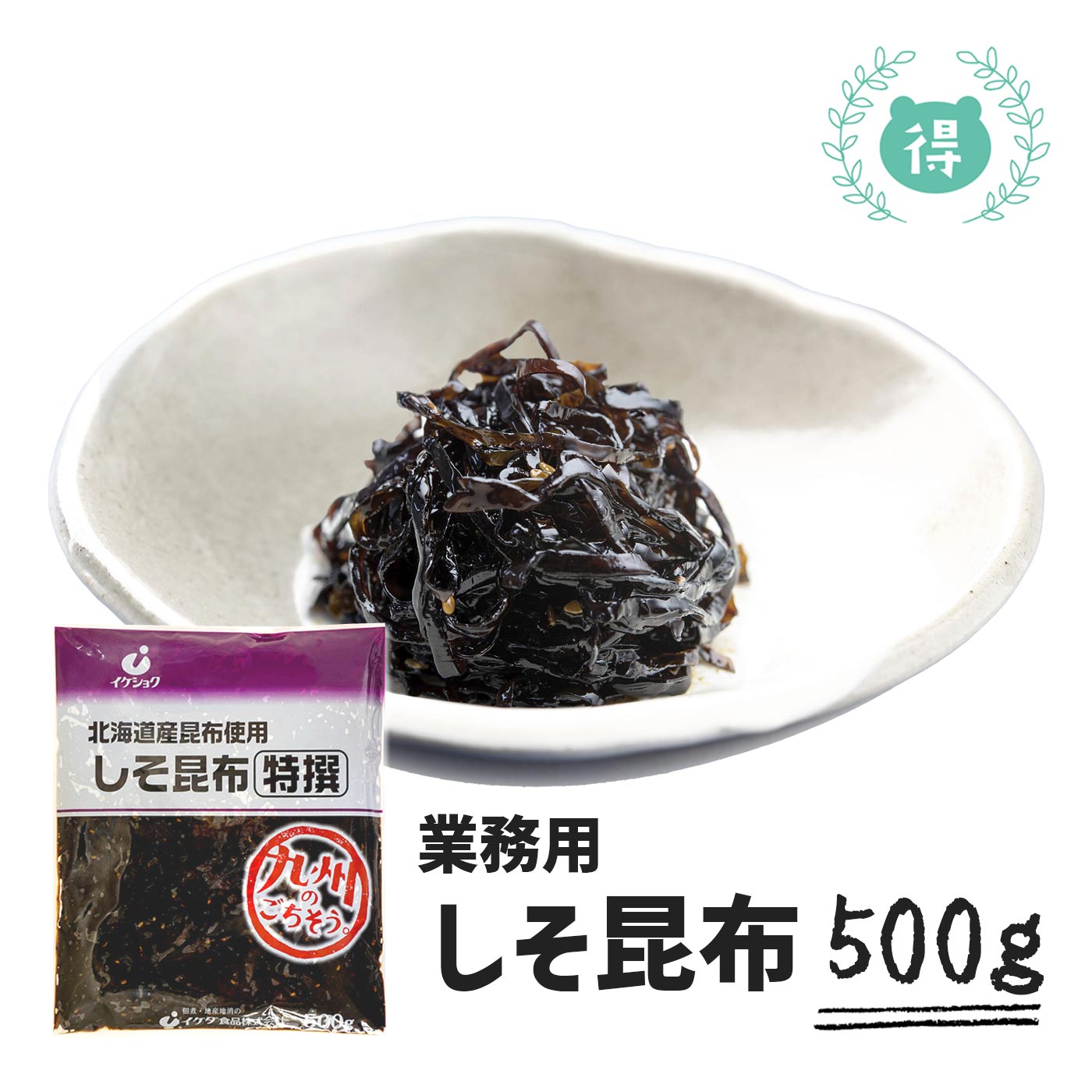 【国産 しそわかめ 1kg】+つぼ漬昆布+しば漬けきくらげ+しそ昆布 20240705082612_1.jpg