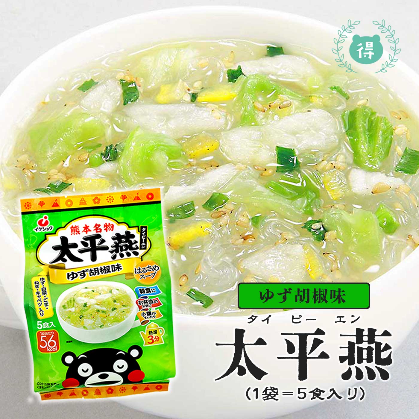 楽天市場】九州熊本の逸品【太平燕（タイピーエン） ゆず胡椒味 5食×12