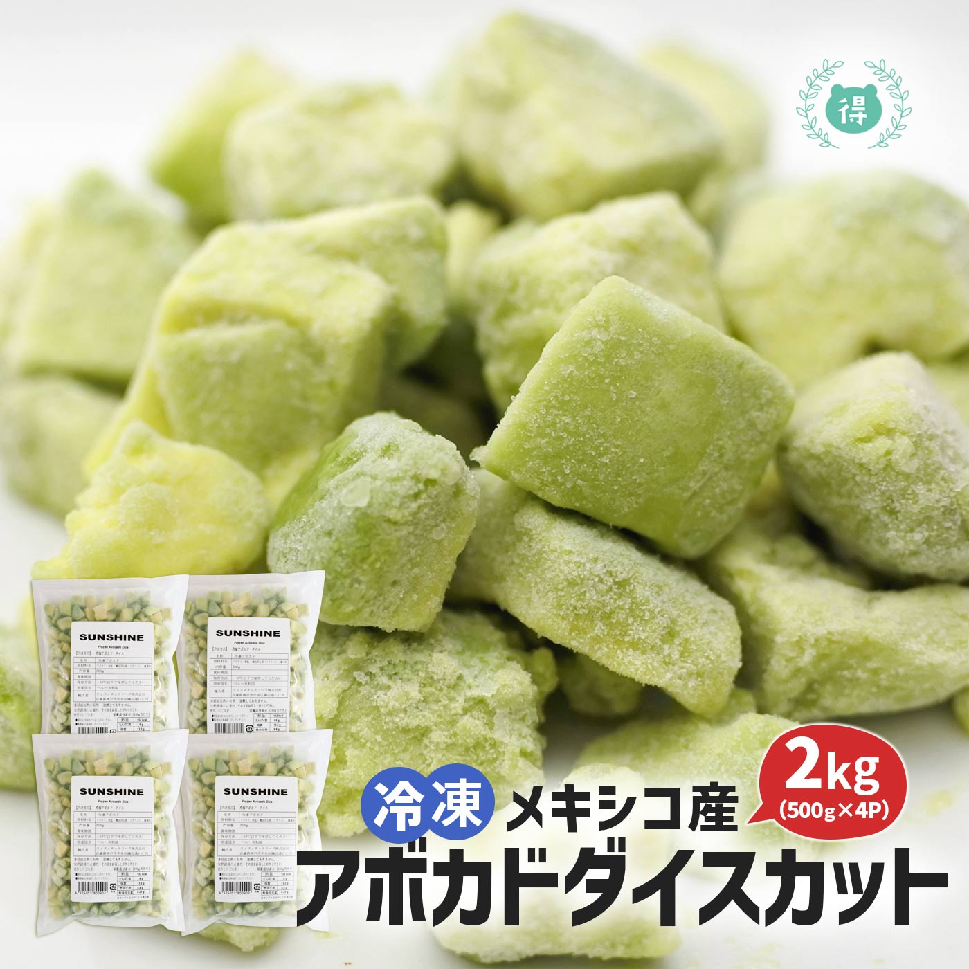 楽天市場】冷凍アボカド ダイスカット1kg（500g×2）業務用 ペルー産