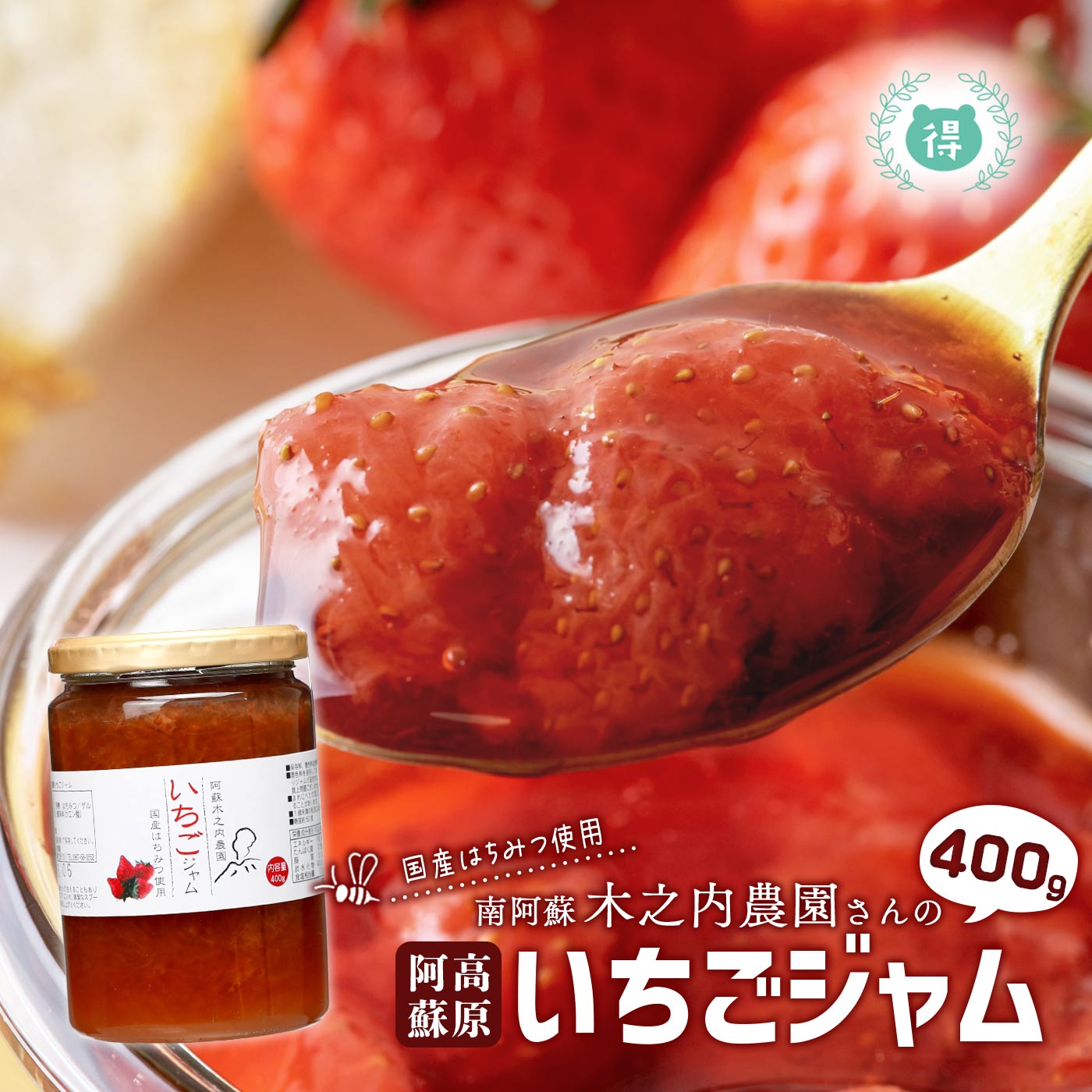 楽天市場】九州熊本の逸品 阿蘇木之内農園 阿蘇高原いちごジャム1kg