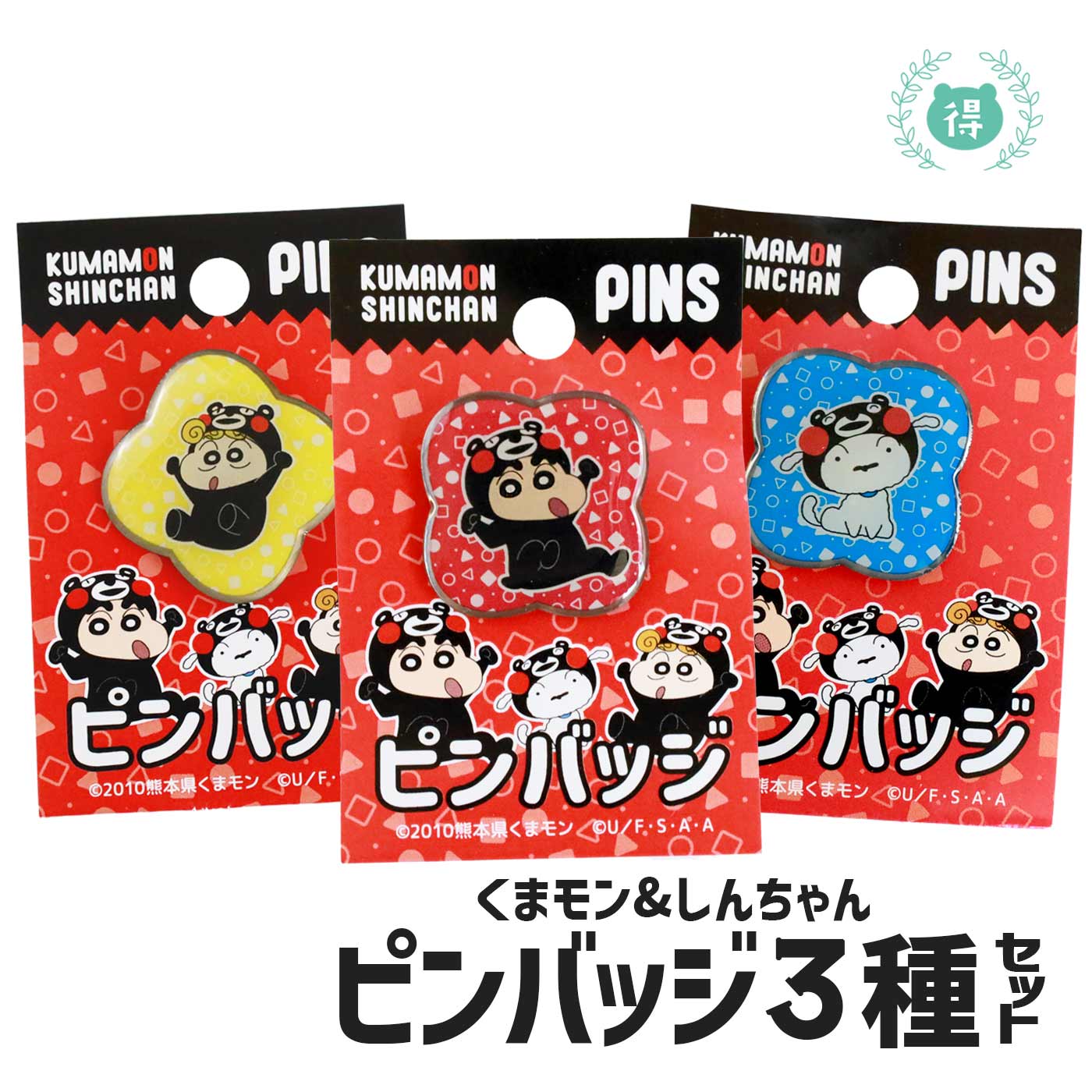 楽天市場】送料無料 人気のくまモンのグッズ コインケース しんちゃんver. 約W12cm×H10cm 日本製 くまモン クレヨンしんちゃん  コラボ商品 小銭入れ 小物入れ グッズ かわいい 可愛い クレヨンしんちゃん家族都市プロジェクト メール便 : 熊本得販の森 楽天市場店