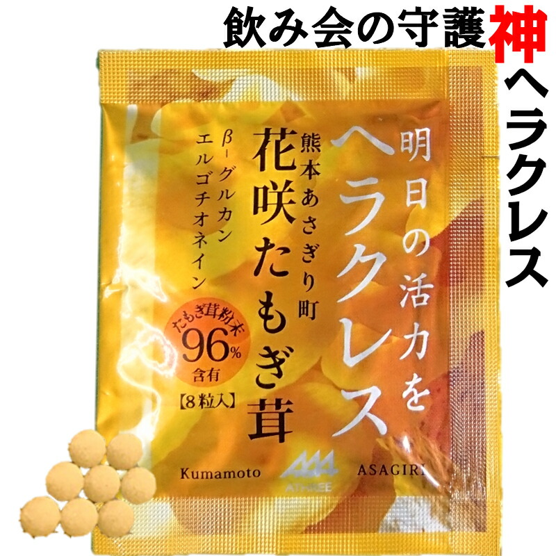 たもぎ茸の力 80mL×30袋 毎日の食事から自然に健康を手に入れたい方