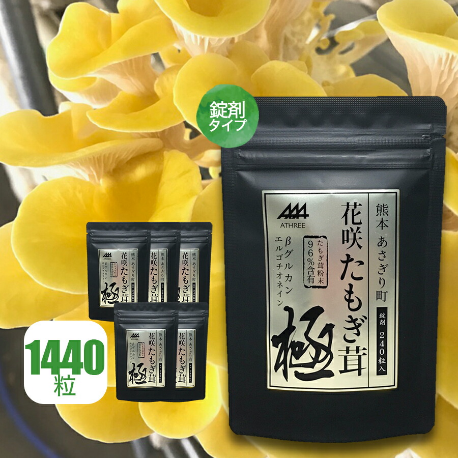 ル・カレスモア　タモギタケサプリ30錠 Amazon | 【医師・管理栄養士W監修】 タモギタケ サプリ