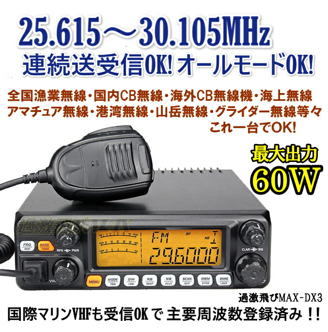 ハンディーパーソナル無線機 ① 楽天市場】アマチュア・漁業・CB 無線が使える便利な ハンディ