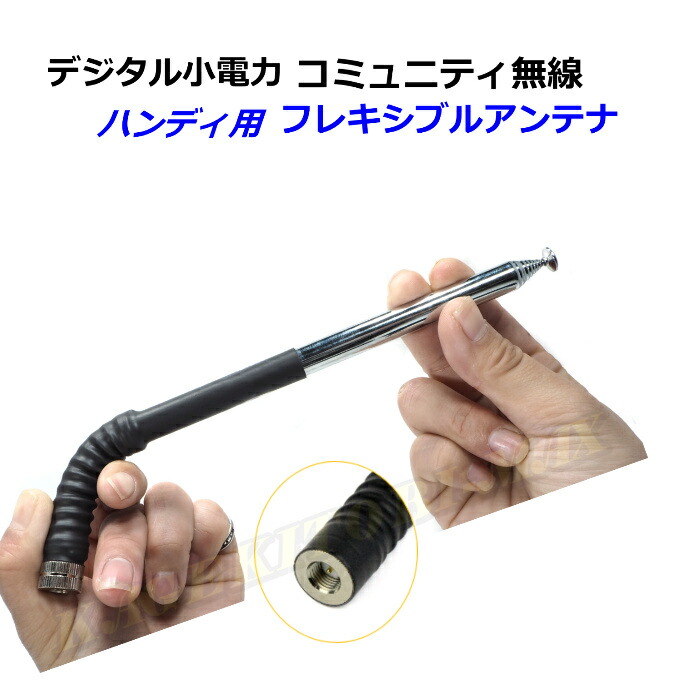 鳴物入　ロッドアンテナ2段折曲　携帯電話　平成　当時物 鳴物入 ロッドアンテナ2段折曲 携帯電話用 当時物