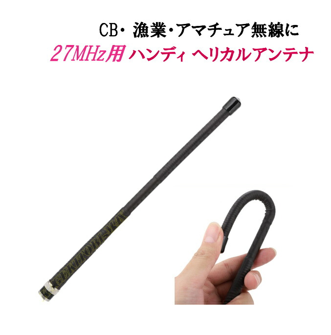 US 直輸入 マグネット基台 CB アンテナ 27MHz MAX 300w 31KCDfd5FsL._UF350,350_QL50_.jpg