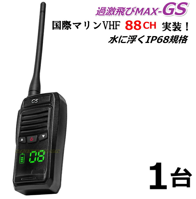 楽天市場】アマチュア・漁業・CB 無線が使える便利な ハンディ 新品