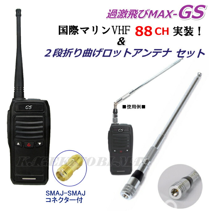 ユニデン PRO505XL 無線機アンテナフルセット2台 imgrc0065324907.jpg