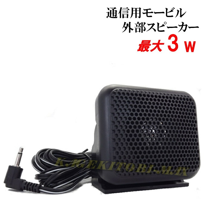 楽天市場】ユニペックス 300MHz帯 ワイヤレスモニタースピーカー WAS