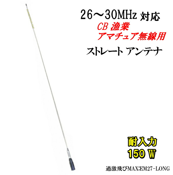 楽天市場】CB無線 27MHz ソフトアンテナ マグネット基台セット