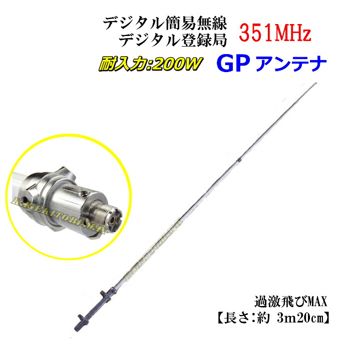 パーソナル無線用 【N型】耐入力 200W ハイパワー 超強力 楽天市場】パーソナル無線用 【N型】耐入力 200W ハイパワー 超