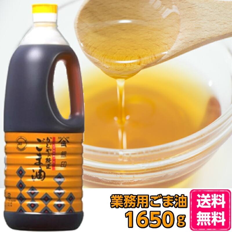 楽天市場】かどや製油 銀印（濃口） 純正ごま油 1650g×6本