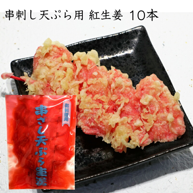 市場 1000円ポッキリ 合成着色料不使用 45gx4袋 紅しょうが 国産 合成保存料