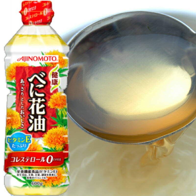 ネット限定】 AJINOMOTO べに花油 600g materialworldblog.com