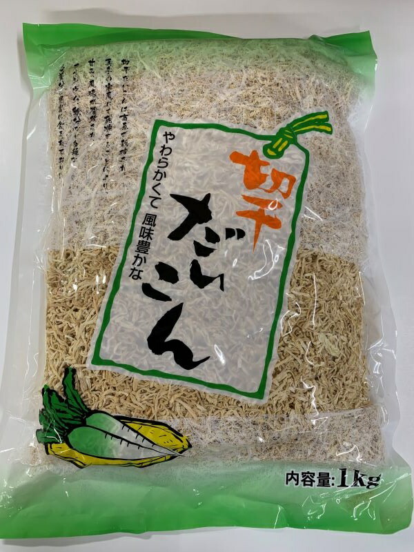 中国産 千切だいこん １ｋｇ
