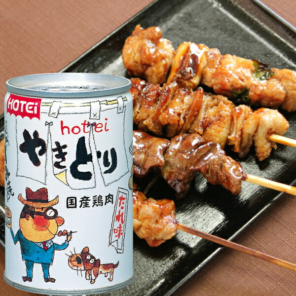 ホテイ 非常に高い品質 元祖すみ焼 やきとり たれ味 260g 高質で安価 缶