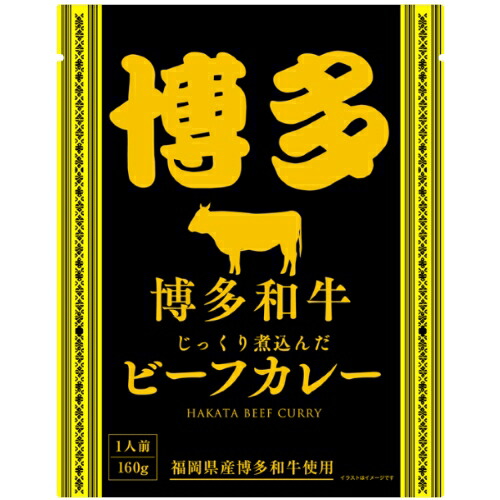 響 博多和牛ビーフカレー 160g×30袋