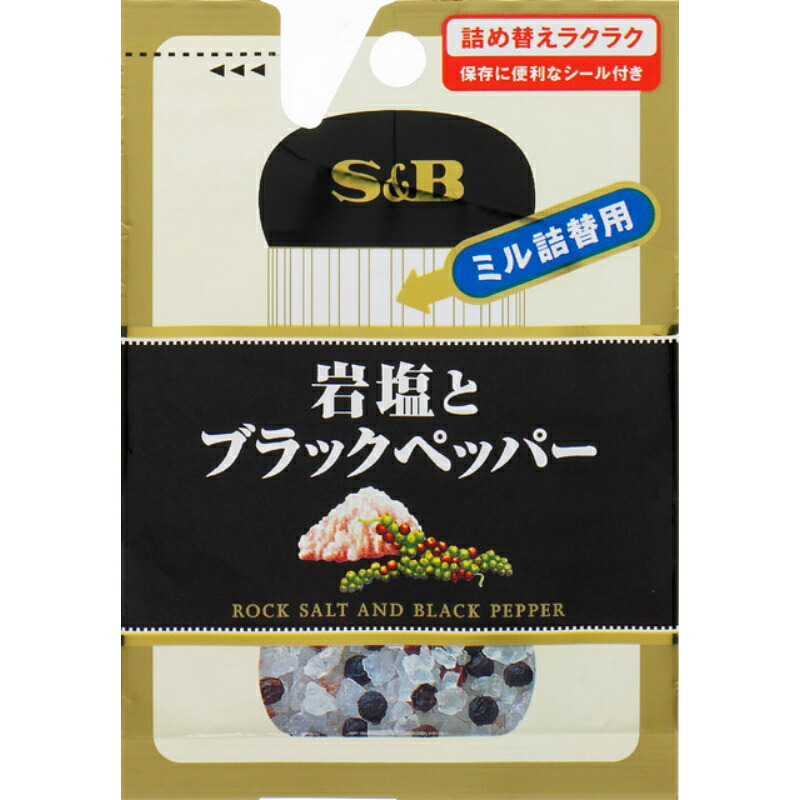 S&B エスビー 岩塩とブラックペッパー 袋 29g×60個