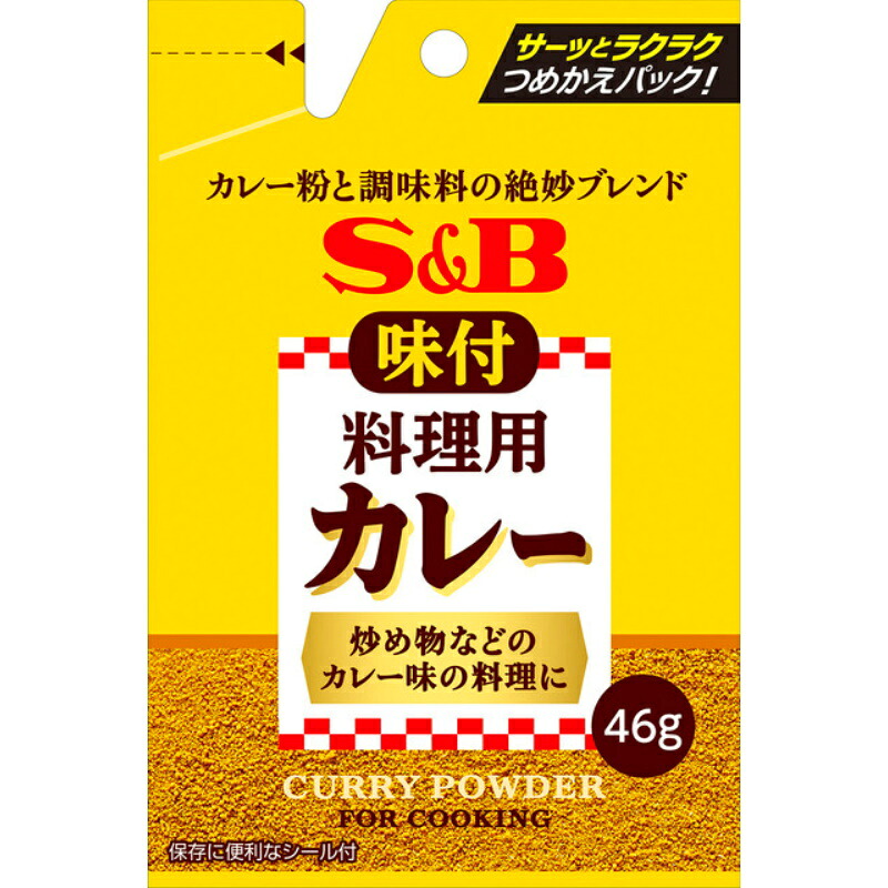 S&B エスビー 味付料理用カレー 袋 46g×60個