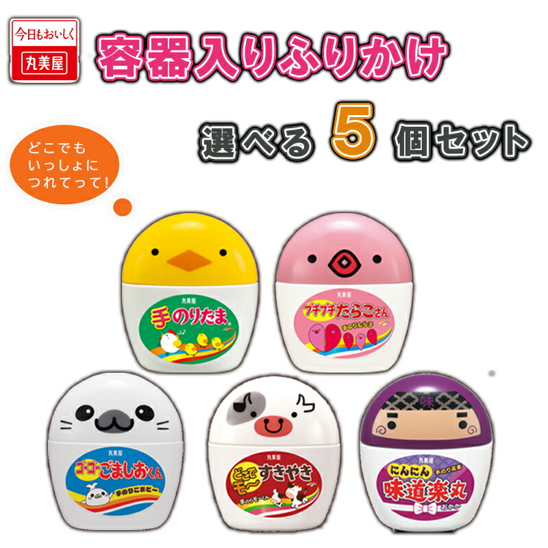 楽天市場】丸美屋 手のりシリーズ 5種類から選べる25個セット(5個単位
