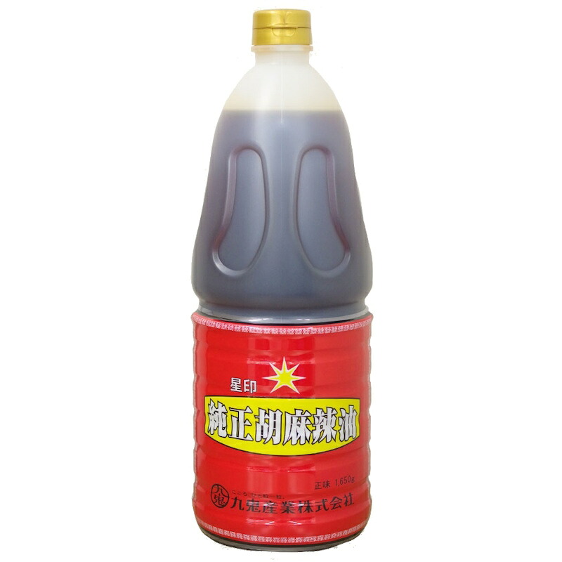 【業務用】 【九鬼産業】 星印 純正胡麻ラー油 1650g×6本 【賞味期限製造日より12か月間】