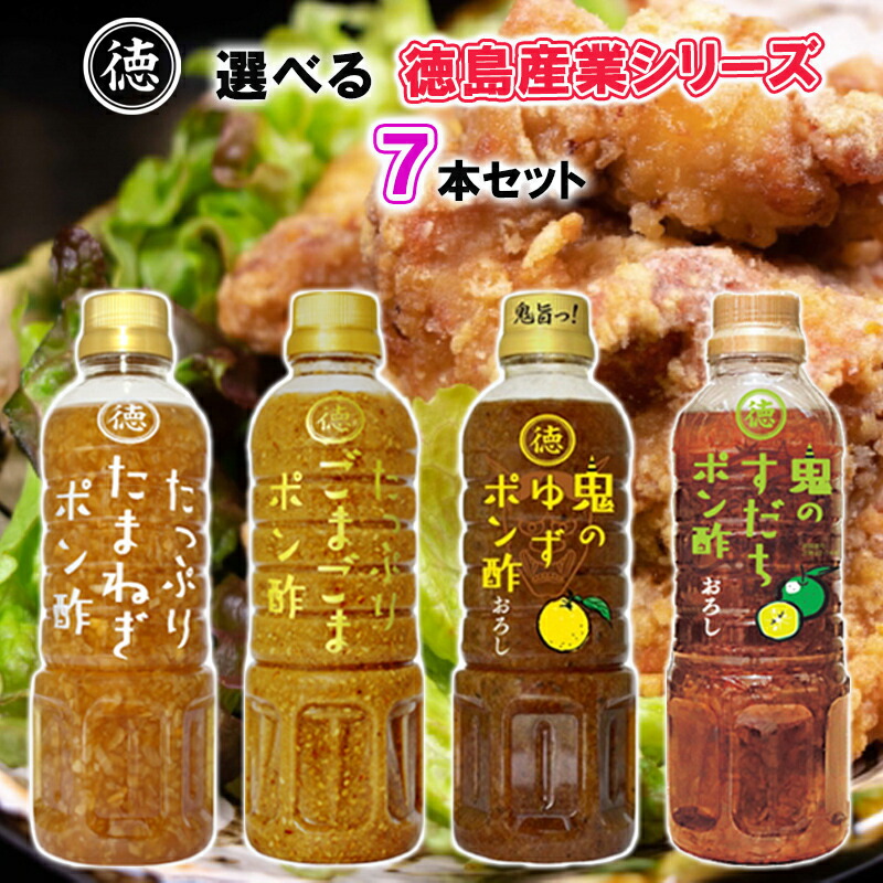 楽天市場】徳島産業 鬼の【すだち】ポン酢 おろし 400ml : いいもの一番館