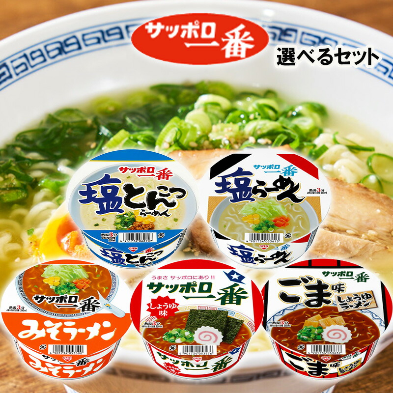 楽天市場】【選べるセット】【日清食品】ラ王 シリーズ ＼＼4種類から