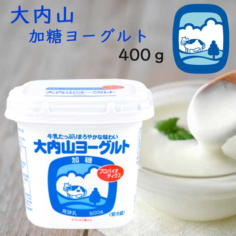 加糖ヨーグルト