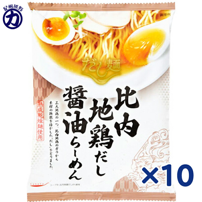 【国分】tabeteだし麺 比内地鶏だし 醤油らーめん ＜熟成乾燥麺使用＞ 101g×10袋全国 ご当地ラーメン ギフト プレゼント画像