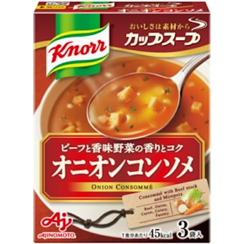 【味の素】Knorr クノール カップスープ \ビーフと香味野菜の香りとコク/ オニオンコンソメ 3袋入33.9g(11.3g×3袋)×60個