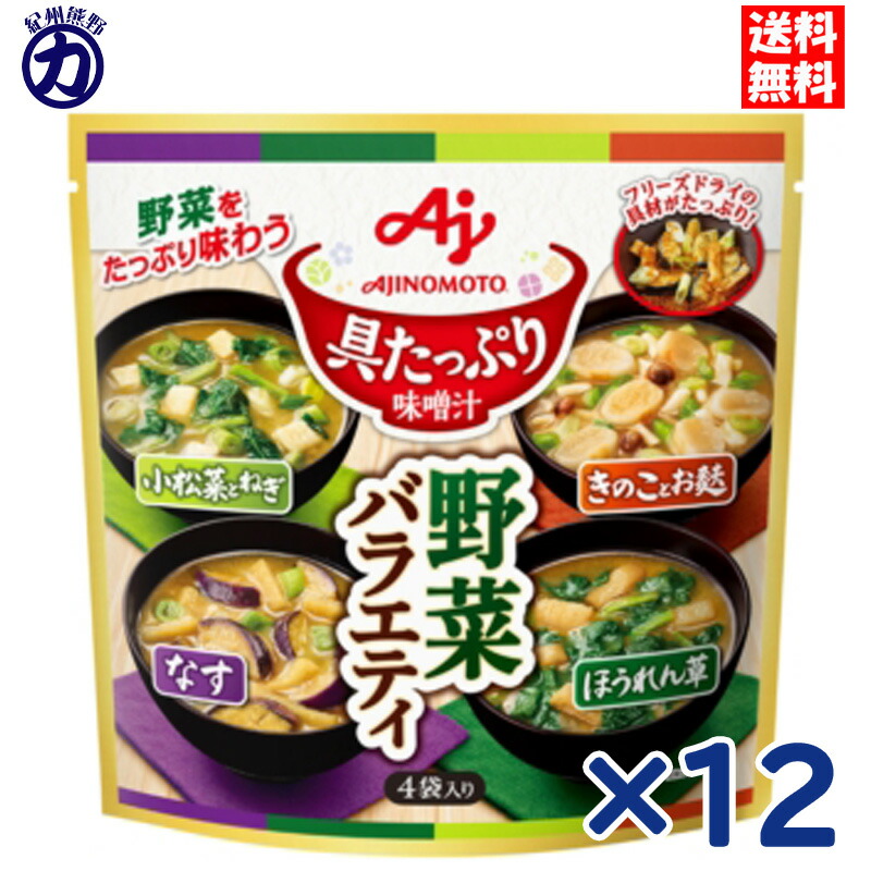 和光堂 スープセレクション4種の具材のお味噌汁(10袋入) 12箱入　具だくさん Amazon | スープセレクション 4種の具材のお味噌汁の具材のお味噌汁 10