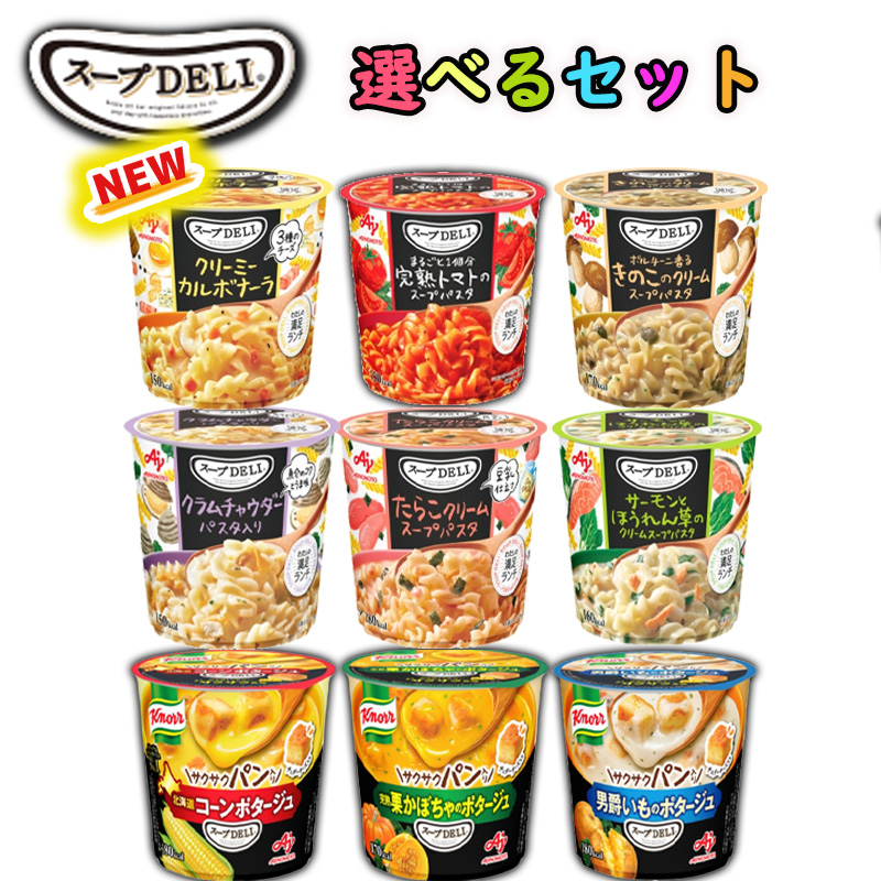 カップスープ　味の素　スープDELI 7種類　60個まとめ売り imgrc0118000125.jpg