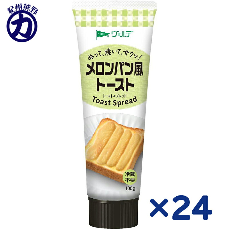 【アヲハタ】 ヴェルデ メロンパン風トーストスプレッド 100g×24本(8本×3箱)