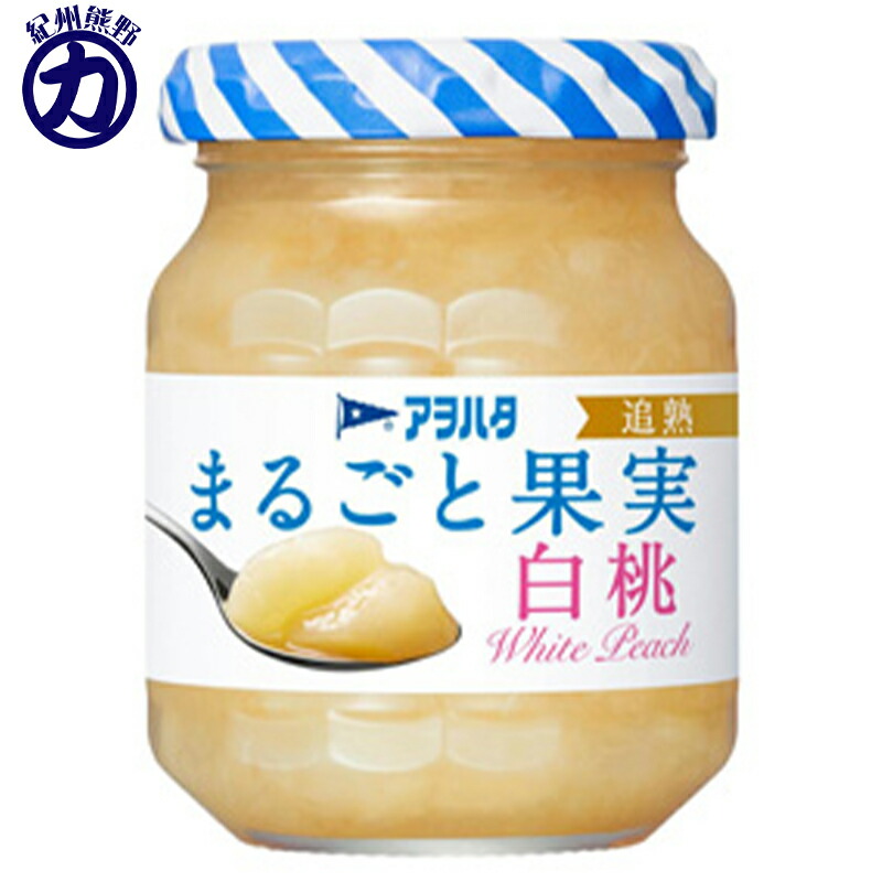 【アヲハタ】 まるごと果実 白桃 125g