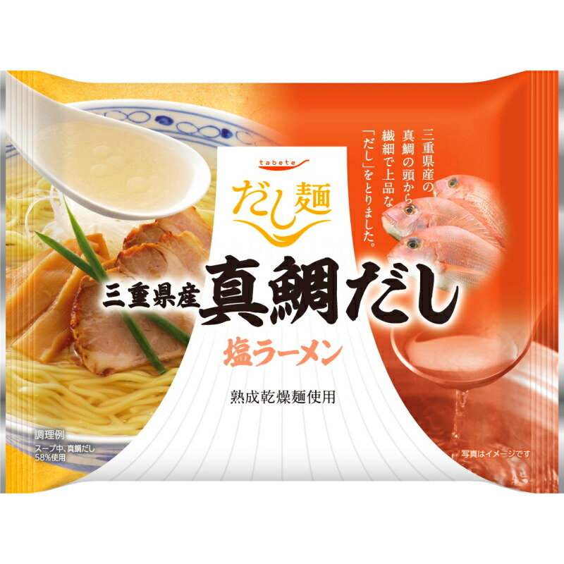 楽天市場】国分 tabete だし麺 ご当地ラーメン 袋麺 12種から選べる 24食セット ラーメン 袋ラーメン インスタントラーメン 詰め合わせ  送料無料 チョイス だし 醤油ラーメン 塩ラーメン 豚骨ラーメン 鶏白湯 味噌ラーメン 即席めん だしめん 麺類 ギフト お試し用 : くま ...